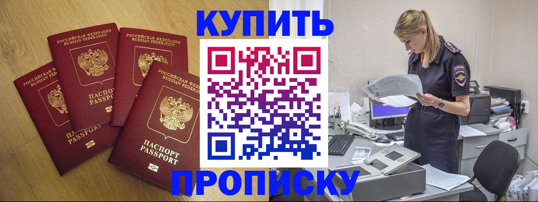 прописка иностранных граждан в Ноябрьске