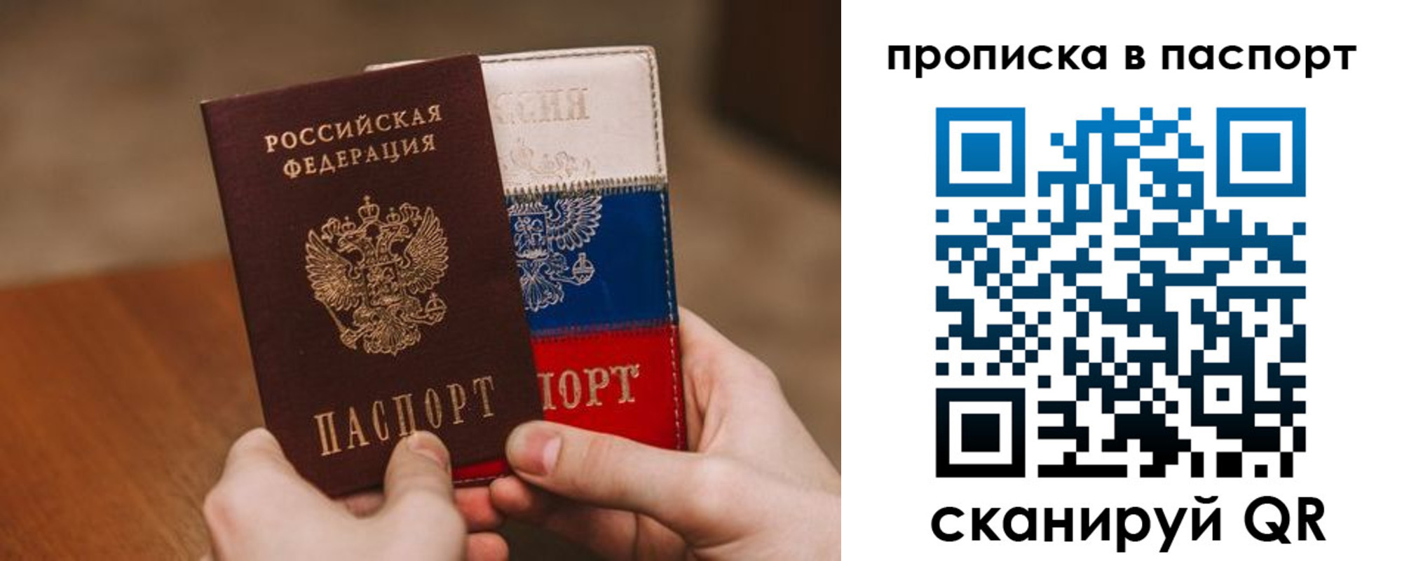 временная регистрация надежно в Ноябрьске