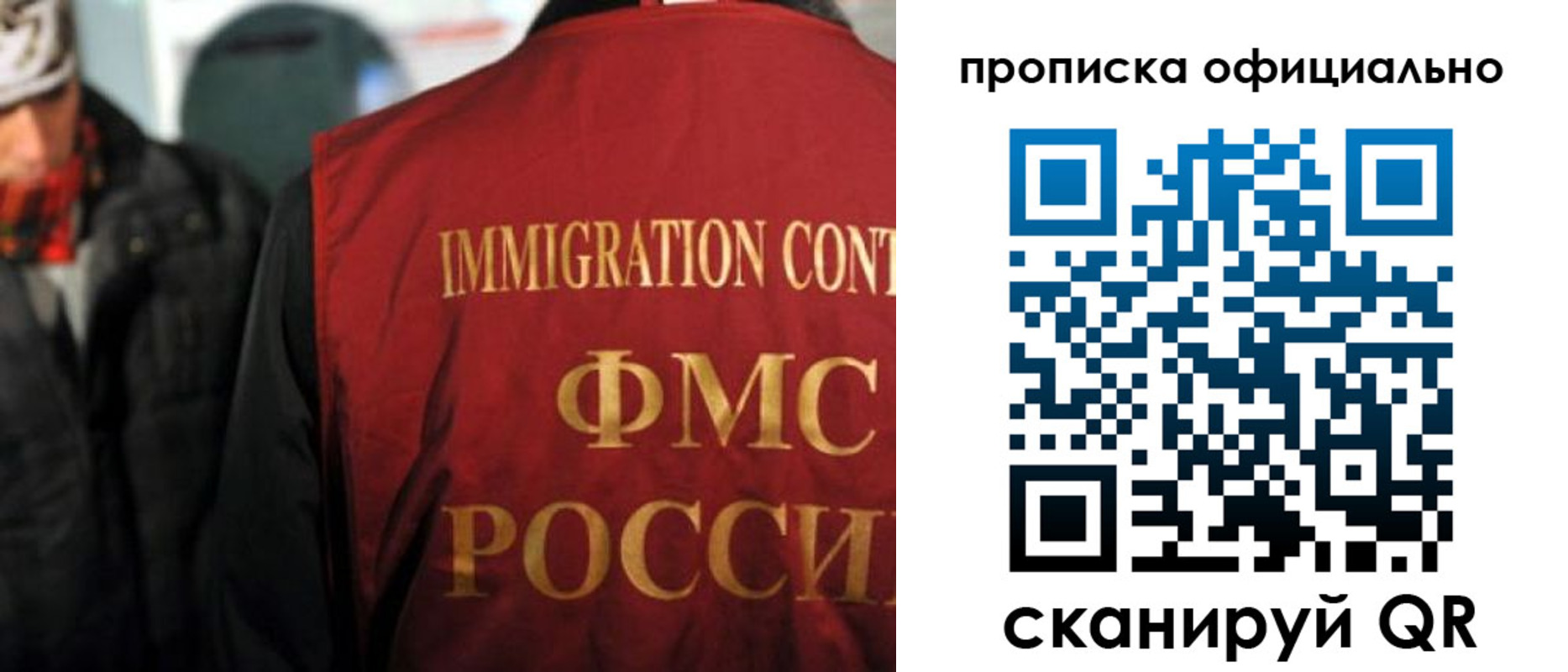 прописка регистрация в Ноябрьске