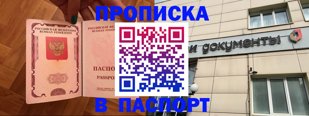 найти адрес прописки в Ноябрьске