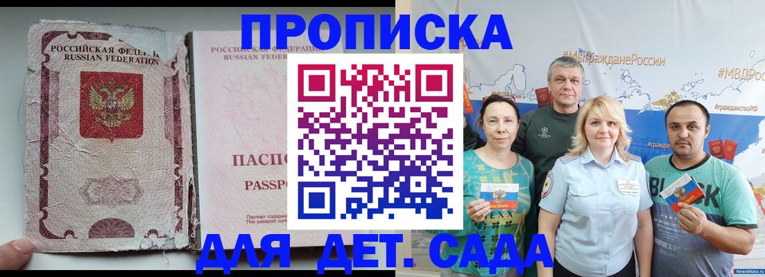 прописка поиск в Ноябрьске