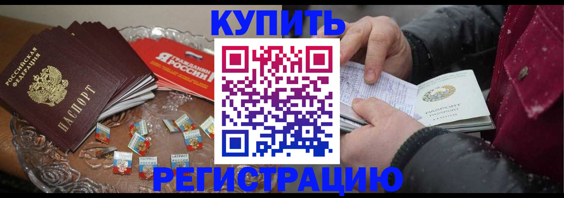 миграционный учет в Ноябрьске