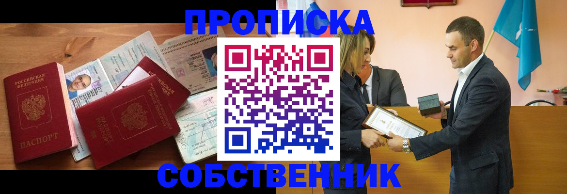 миграционный учет в Ноябрьске
