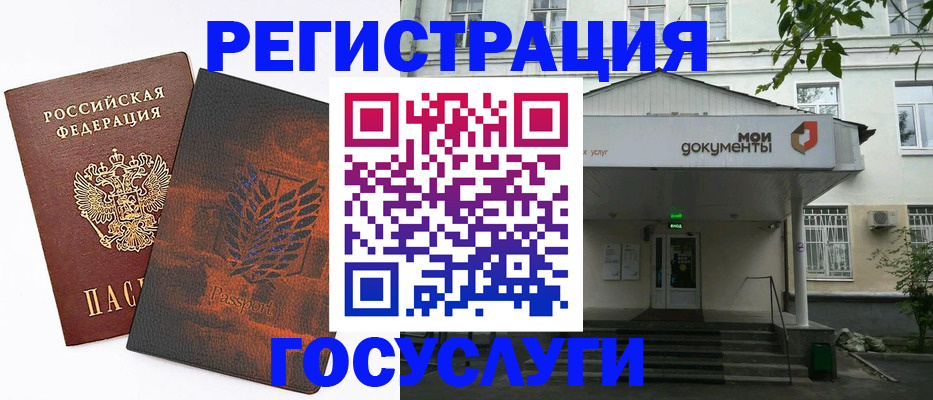 временная регистрация госуслуги в Ноябрьске