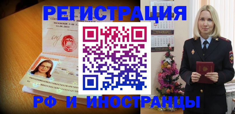 купить прописку в Ноябрьске