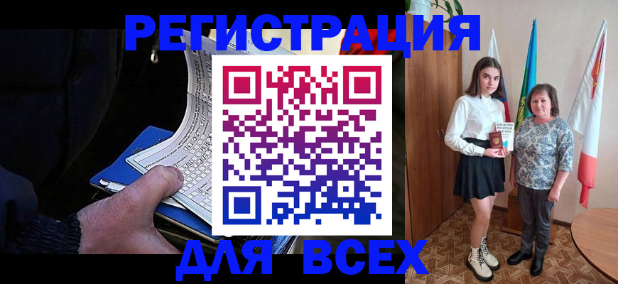 прописка регистрация в Ноябрьске