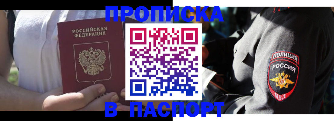 временная регистрация госуслуги в Ноябрьске