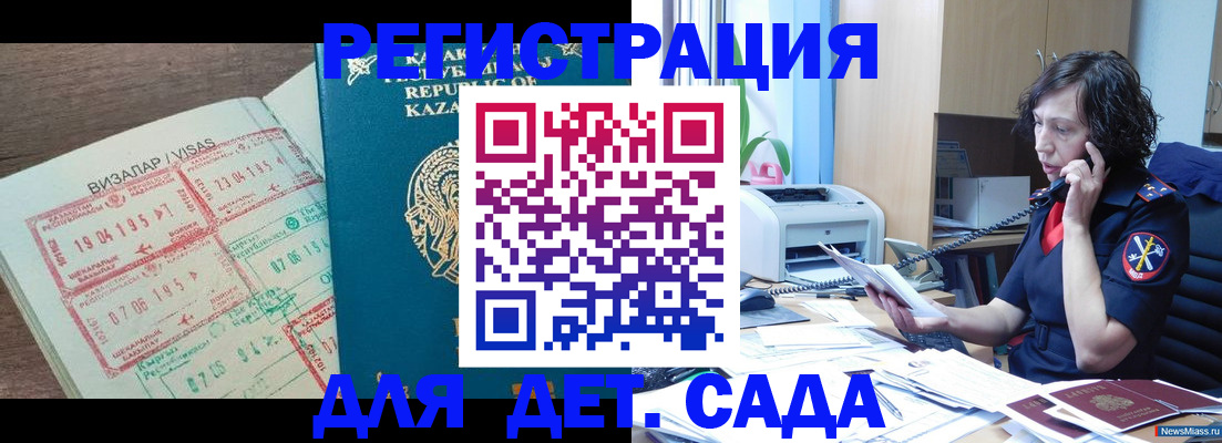 купить прописку в Ноябрьске