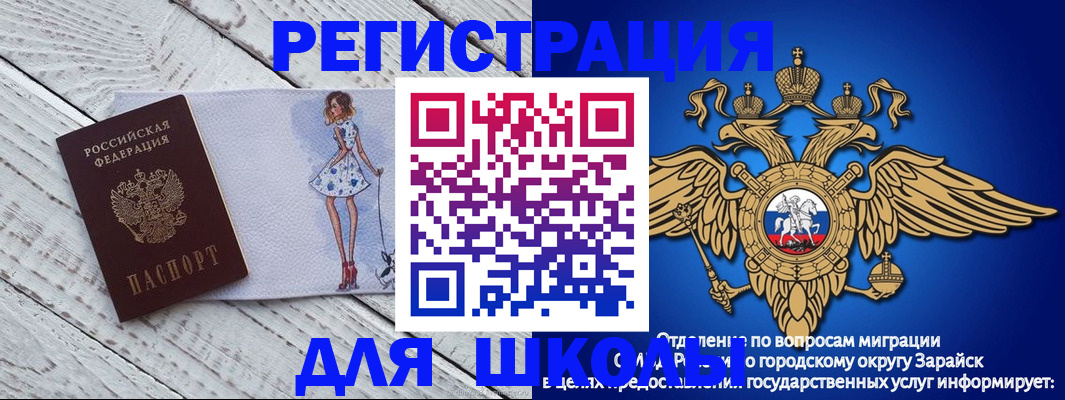 прописка паспорт в Ноябрьске